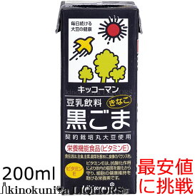 キッコーマン 豆乳飲料黒ごま200ml×18本[常温保存可能]【豆乳】　キッコーマン豆乳（紀文豆乳は、キッコーマンブランドになりました）