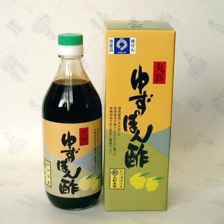 楽天市場 ゆずポン酢 500ml 紀州和歌山産 丸新本家 丸新 みかん梅干し紀伊国屋文左衛門本舗 楽天市場 ゆずポン酢 500ml 紀州和歌山産 丸新本家 丸新 みかん梅干し紀伊国屋文左衛門本舗