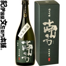 限定醸造 純米吟醸 南方 720ml 化粧箱入り / 世界一統 / 和歌山県の地酒 【清酒】【日本酒】【純米吟醸酒】【ギフト】