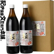 濃口醤油「極」 900ml×2本 かねしん 則岡醤油 濃口しょうゆ きわみ 送料無料