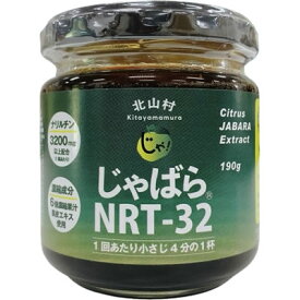 花粉対策 じゃばらNRT 32 190g和歌山県北山村から邪払 ジャバラ じゃばらハチミツ じゃばらはちみつ