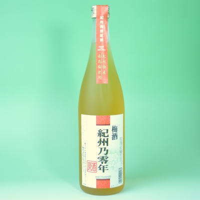 梅酒紀州乃零年原酒720ml紀州梅酒原酒紀州特産南高梅使用・平和酒造【和歌山県産】