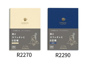 ���_�C�S�[�@��ƃJ�t�F�I���Ɠ��L���@���ɖ{�T�C�Y�@R2270�@R2290�y�������z