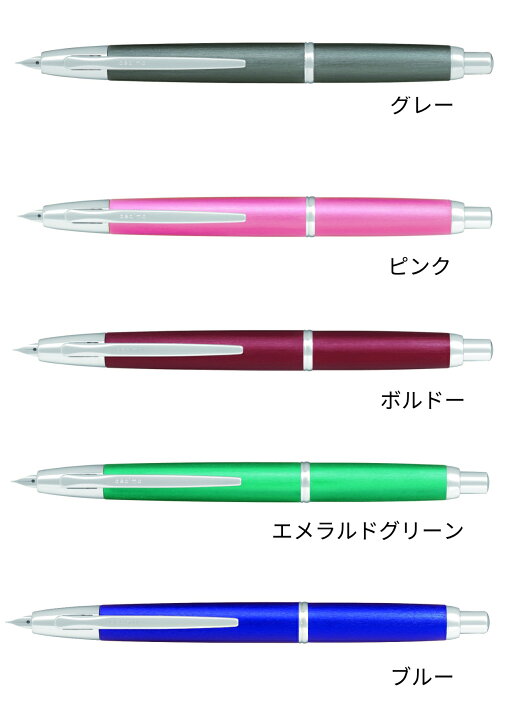 楽天市場】PILOT パイロット キャップレス万年筆 限定色 キャップレス 