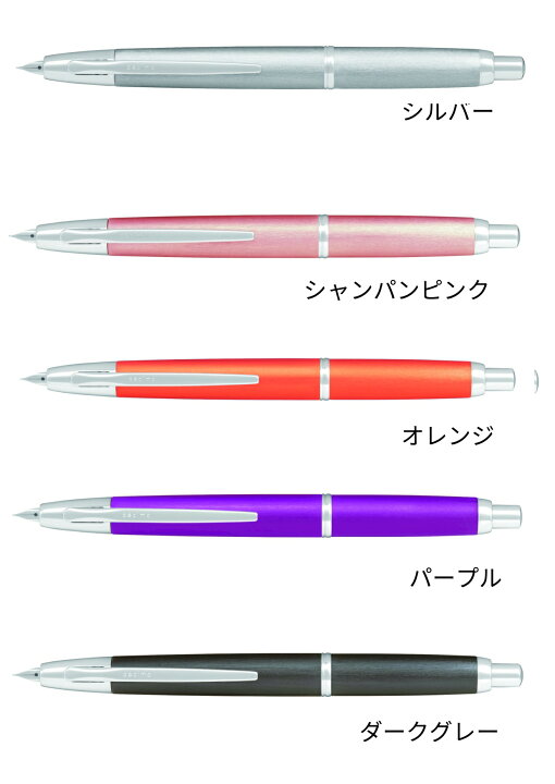 楽天市場】PILOT パイロット キャップレス万年筆 限定色 キャップレス 