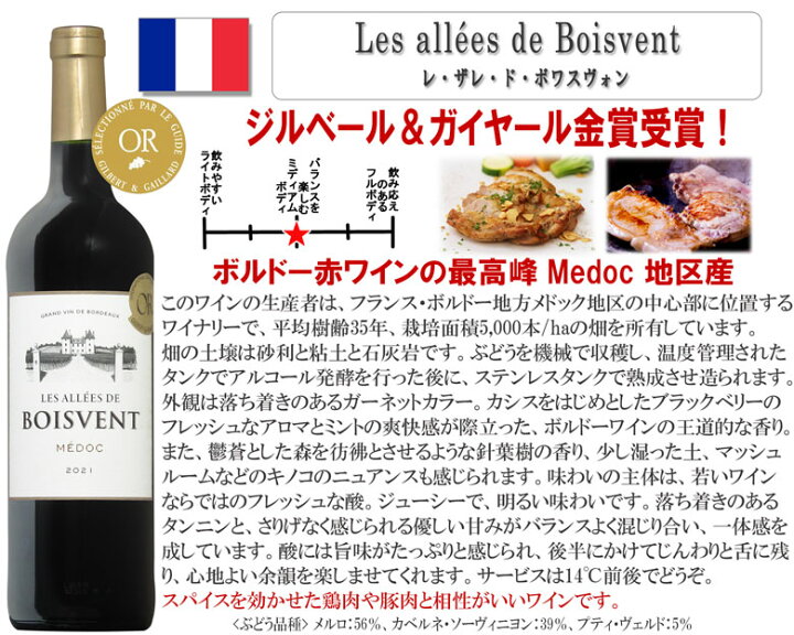 楽天市場】格上ボルドー右岸左岸飲み比べ 6本セット ワイン セット  