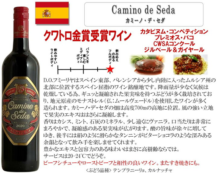 楽天市場 ソムリエ厳選金賞8本 全て金賞受賞ワイン飲み比べ8本セット 赤 ワイン セット フルボディー 送料無料 ギフト 御歳暮 金賞 赤ワイン 750ml おすすめ あす楽 R イタリアワインならボン ヴィーノ