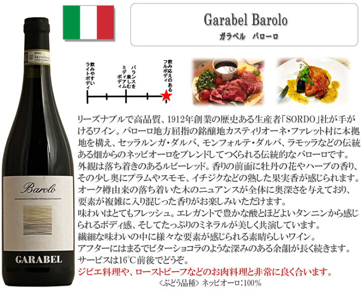 楽天市場】ワインの王バローロ飲み比べ 3本 セット 赤ワイン ワイン 