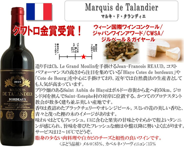 楽天市場】ボルドー金賞飲み比べ 6本セット 送料無料 ワイン 金賞 セット ギフト 御歳暮 赤ワイン 金賞 750ML おすすめ あす楽 r-41002 : イタリアワインならボン・ヴィーノ 楽天市場】ボルドー金賞飲み比べ 6本セット 送料無料 ワイン 金賞 セット ギフト 御歳暮 赤ワイン 金賞 750ML おすすめ あす楽 r-41002 : イタリアワインならボン・ヴィーノ