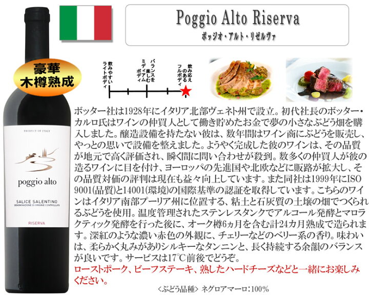 楽天市場】豪華イタリア木樽熟成！長期熟成リゼルヴァ満載！イタリア 