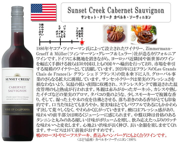 楽天市場】究極コスパ！カベルネソーヴィニヨン6本飲み比べ 送料無料  