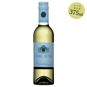 カールユング・ホワイト 375ML ノンアルコール ワイン ハーフボトル 白 中甘口 脱アルコールワイン 低アルコール 0.2％ ドイツ ギフト 父の日