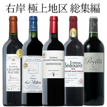 楽天市場】ボルドー地方（セット本数（ワイン）5本）（ビール・洋酒  