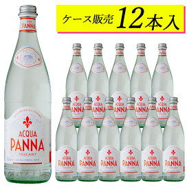 【ケース販売】 アクアパンナ ACQUA PANNA ミネラルウォーター 12本 750ml 中硬水 炭酸なし イタリア 12本入 ギフト 父の日 プレゼント 750ML