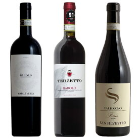 ワインの王バローロ飲み比べ 3本 セット 赤ワイン ワイン イタリア 赤 ワインセット 【送料無料】 ギフト 父の日 750ML