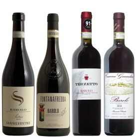 ワインの王バローロ飲み比べ 4本 セット 赤ワイン ワイン イタリア 赤 ワインセット 【送料無料】 ギフト 母の日 750ML