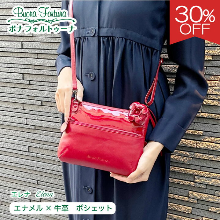 楽天市場】【楽天スーパーSALE 期間限定 30%オフ】ポシェット 