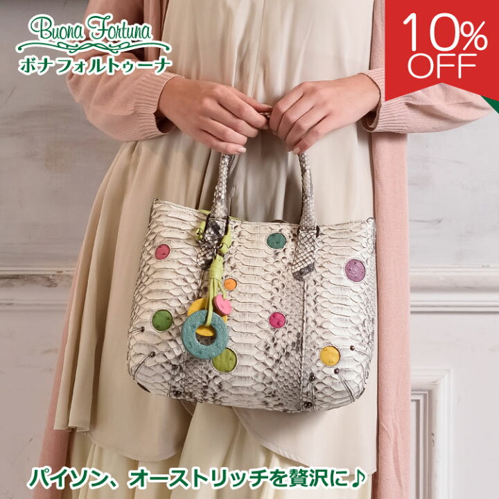 楽天市場】【 期間限定 10% オフ】バッグ パイソン 柄 ハンドバッグ 