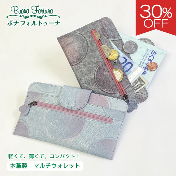 【楽天スーパーSALE 期間限定 30%オフ】スリムウォレット薄型財布 人気 機能的 コンパクト マルチウォレット サブウォレット 通帳入れ 日本製 本革  通帳ケース パスポート 母子手帳 お薬手帳 年金手帳 牛革 薄い財布 カード収納 長財布 ギフト プレゼント