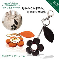 楽天市場】バッグチャーム（カラーブラウン）（バッグ用アクセサリー 