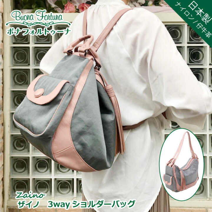 楽天市場】日本製 3way ショルダーバッグ リュックレディース  