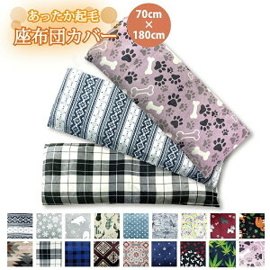 zcJo[ 唻 N O 70×180cm ʋn ӂӂ  keCXg Aj}  dog `FbN hbg ᕿ 낭 iq ^[^`FbN mfBbN NbVJ