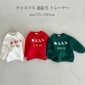 �N���X�}�X ���N�� �g���[�i�[ �x�r�[ �L�b�Y �q���� �g�b�v�X �X�E�F�b�g �g���[�i�[ �p�[�J�[ ���̎q �j�̎q �x�r�[�� �q�� �x�r�[�E�F�A �H �~ �t ���� 70cm 80cm 90cm 100cm �ʐ^�B�e�ɍœK�Ȓg