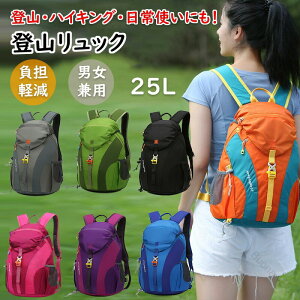 25L ��e�� �A�E�g�h�A�o�b�O �o�R�����b�N �o�R�p�o�b�O ���s�o�b�O �R�o�胊���b�N�T�b�N �n�C�L���O ���f�B�[�X �����Y �w���p �h�� ���� ���@�\ �ϋv���D�� ���s �L�����v ���� �X�|�[�c 