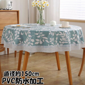 e[uNX k u[ t 150cm ~`  [X Vv e[uJo[ HJo[  k ƒp Ɩp Lb` _CjO  Ŏg₷㎿fގd