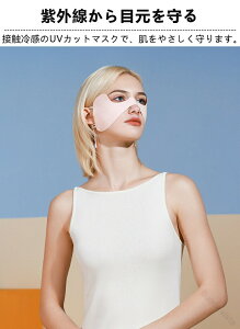 ���O���΍� �ڂ̉��J�o�[ �ڐK�J�o�[ �S���t�p ������ �y�ʒʋC���}�X�N �z�����}�X�N �q�����Ή� ���ɗD���� ���X�f�U�C�� UV�J�b�g�}�X�N ���K�Ȋ|�����}�X�N �S���t �X�|�[�c �A�E�g�h�A