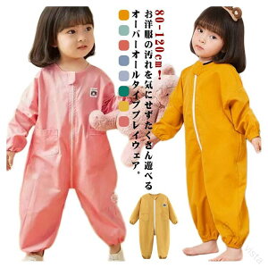 ���ǂ� �q���� �v���I�[�o�[ �L�b�Y �����ꒅ �I�[�o�[�I�[�� �������H ����h�~ �v���C�E�G�A ���̎q ���� �j�̎q �����p�[�X �x�r�[ ���V�� ������� ���킢�� ���w�� �c�t�� �ۈ牀 ���H