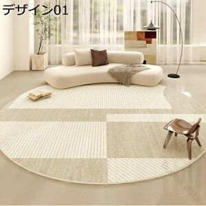 ���O�}�b�g �~�` �ی^ �ۂ����O ������ �􂦂� ��l��炵 ���O �~ �� �f�U�C��06 200×200cm �k�����_������~�ߕt���������ŉ����ی^���r���O�}�b�g�����p�􂦂郉�O