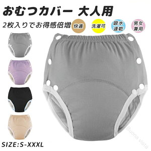 2���Z�b�g ��l�p���ނJ�o�[ ���փp���c ���p���ނ� �J�o�[ �􂦂�z���ނ� �h�� �R��h�~ �ʋC�� ������ �ė��p�\ �t���[�T�C�Y �d�x���֑Ή� ���p�i �D�w�p �A�R��΍� �ݑ��� 