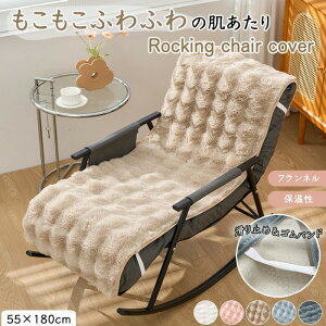 �`�F�A�J�o�[ �֎q�J�o�[ ���֎q�J�o�[ �p�b�h �����邾�� ���� �ӂ�ӂ� �������� �g���� �������� �p�[�\�i���`�F�A�[ ���b�L���O�`�F�A �n�C�o�b�N�`�F�A �����b�N�X�`�F�A ���r���O�p 