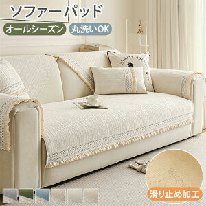 �\�t�@�[�J�o�[ �\�t�@�J�o�[ �\�t�@�[�V�[�c �ւ��\�t�@�J�o�[ �\�t�@�[�V�[�g �\�t�@�[�ی� �����邾�� ����Ȃ� ����~�� L�� 4�l�|�� 3�l�|�� 2�l�|�� 1�l�|�� �����^�C�v ���ʃJ�o�[ �k