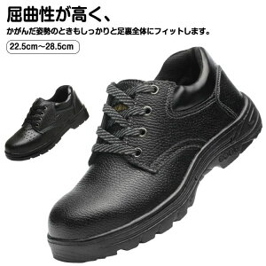 衝撃吸収 鋼鉄先芯 メンズ 安全靴 通気 踏み抜き防止板入り 安全靴 滑りにくい 安全靴 おしゃれ セフティーシューズ 作業靴 つま先ガード 滑り止め 耐油性 鋼先芯 安全スニーカー メンズ レ