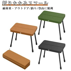 折りたたみ椅子 軽量 アウトドア チェア ミニチェア 簡単組立 コンパクト スツール 持ち運び 携帯椅子 小さい キャンプ椅子 登山 釣り アウトドア 花火大会 BBQ 登山 行列