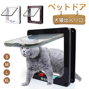 ペットドア 引き戸 取り付け 猫 犬 ペット用ドア 出入口 キャットドア ペット用品 引き戸 サッシ 室内 屋内 ペットドアゲート 扉 ふすま マグネット ペット用ドア開閉 猫用ドアゲート ロック
