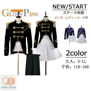 舞台ステージ衣装 演出服 王子様 ヨーロッパ風 復古風 男女 カップル ブルー ブラック 子ども 子供 コスプレ 発表会 学園祭 バンド 大人 忘年会 ハロウィン ゴシック イギリス 豪華 パーティ