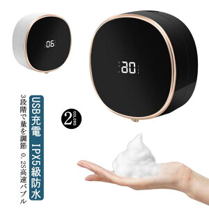 壁掛け式自動ソープディスペンサー 280ML容量 ハンドソープ 自動 ハンドソープディスペンサー ディスペンサー 泡 ノータッチ 室温表示 感染予防 壁掛け式自動ソープディスペンサー 手洗い場