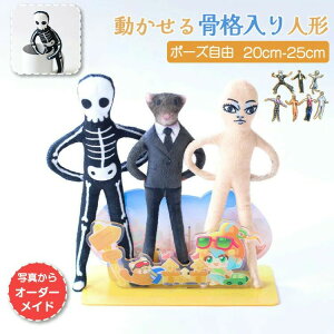 かわいい 面白グッズ オーダーメイド ぬいぐるみ 人形 写真プリント 骨格入り キャラクタ 推しカツ 自由ポーズ ハロウイン お指人形 指人形 パペット オリジナル人形 カスタム ドール ギフ