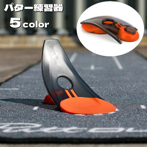 送料無料 パター練習器 パッティング練習 ゴルフ用品 素振り トレーニング用具 折りたたみ可能 持ち運び ゴルフ練習 屋内 屋外 自宅 おうち時間 初心者 バイカラー 半透明