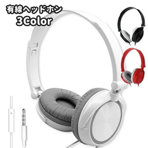 送料無料 ヘッドホン ヘッドフォン イヤホン マイク付き ゲーミングヘッドセット ワイヤレス 有線 音量調節 ゲーム ボイスチャット 音楽 テレワーク 在宅ワーク リモート オンライン授業 シ