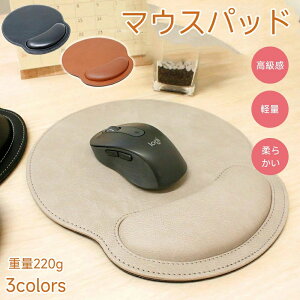 マウスパッド PUレザー リストレスト付き 大型 おしゃれ 手首サポート 低反発 大きめ 高級感 インテリア デスク テーブル クッション オフィス テレワーク かわいい 柔らかい 一体型 軽量 ズ