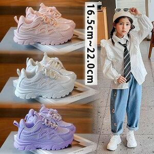 ダッドスニーカー キッズシューズ ダンス スニーカー 運動靴 ゴム紐 軽量 ローカット メッシュ カジュアルシューズ 可愛い 小学生 通学 軽量 厚底 練習 演出子供靴 キッズダンス衣装 通気性