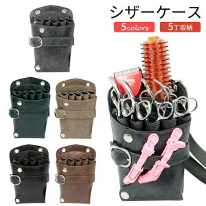 腰掛け PUレザー ウエストポーチ ビンテージ ヴィンテージ 美容師 トリマー シザーバッグ 収納収納 シザーバッグ トリマー 美容師 ヴィンテージ ビンテージ ウエストポーチ PUレザー 腰掛け