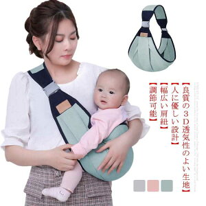 抱っこ紐 新生児 コンパクト ベビースリング キャリア ヒップシート だっこひも 授乳用 多機能 授乳ケープ 前向き抱っこ パパママ兼用 出産祝い 人気 男の子 女の子 赤ちゃん 出産祝い プレ