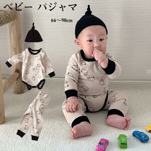 送料無料 ベビー服 長袖 ロンパースとパンツ 上下3点セット ベビー パジャマ 犬柄 女の子 男の子 0〜2歳 ベビー肌着 クマ柄 新生児服 春 秋 冬 66 73 80 90cm ルームウェア ナイトウェア トップ
