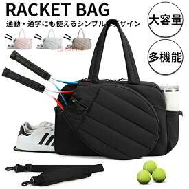 【送料無料】テニスバッグ 2本用 テニスラケットバッグ テニスラケットリュック ラケットバッグ スポーツバッグ 軽量 防水 テニス ラケットバック テニスバック 黒 シューズポケット シューズ バドミントン リュック バックパック ラケバ