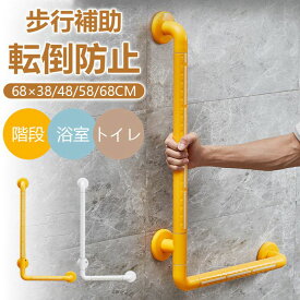 【送料無料】L手すり L型 手摺 階段 玄関 介護 立ち上がり 補助 握りバー バー L字型 トイレ 踊り場 お風呂場 玄関 廊下 高齢者 介護 介助 転倒 転落 防止 自宅 家 自宅用 贈り物 父の日 母の日 プレゼント